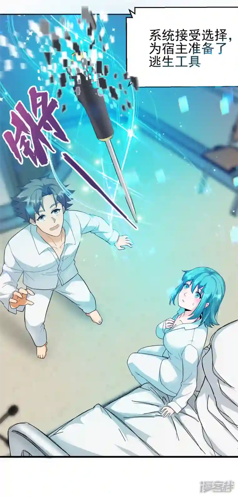 帝婿第102话 好真实的触感