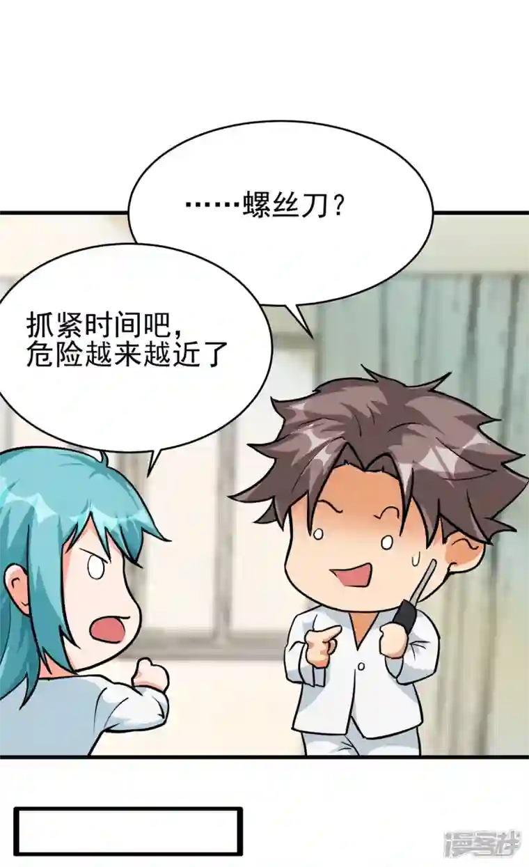 帝婿第102话 好真实的触感