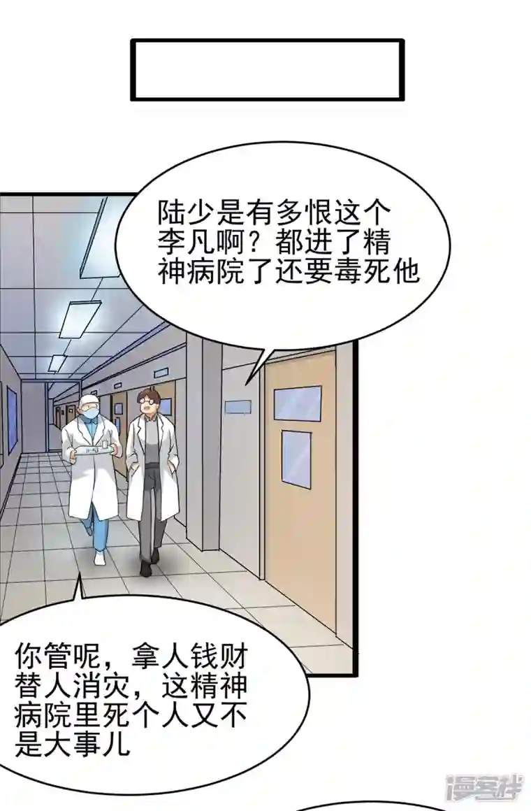 帝婿第102话 好真实的触感