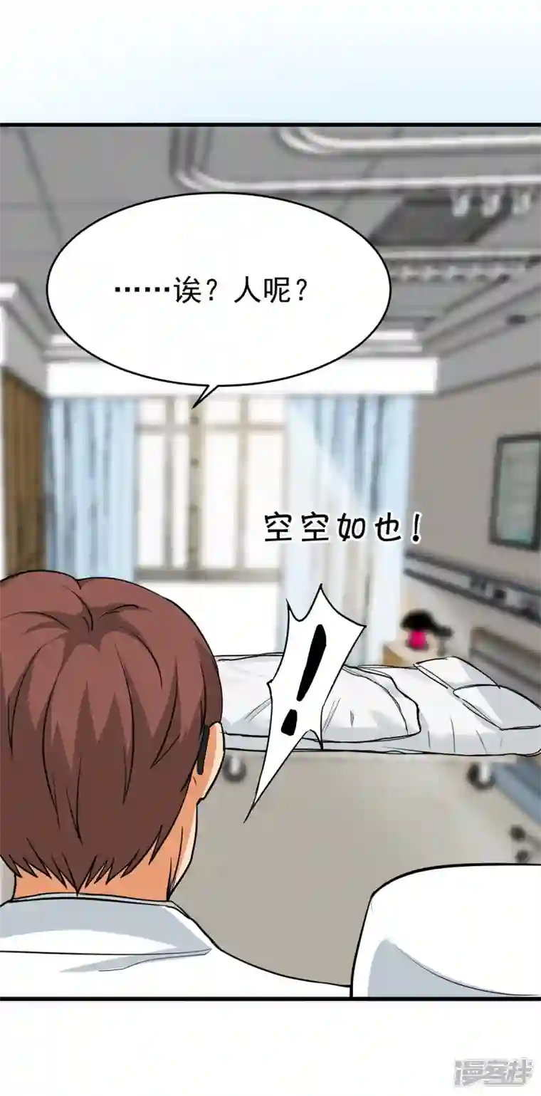 帝婿第102话 好真实的触感