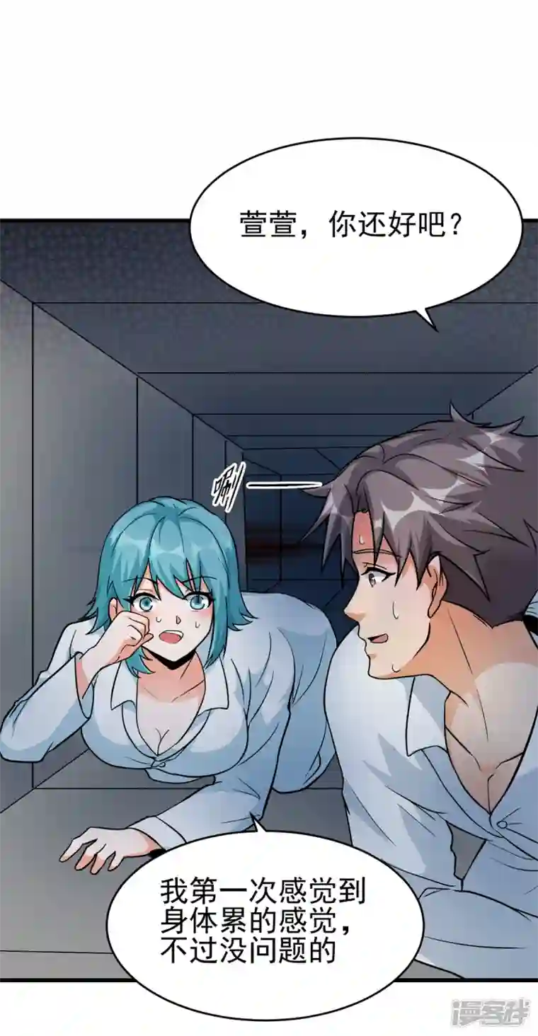 帝婿第102话 好真实的触感