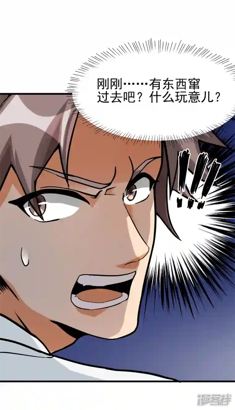 帝婿第102话 好真实的触感