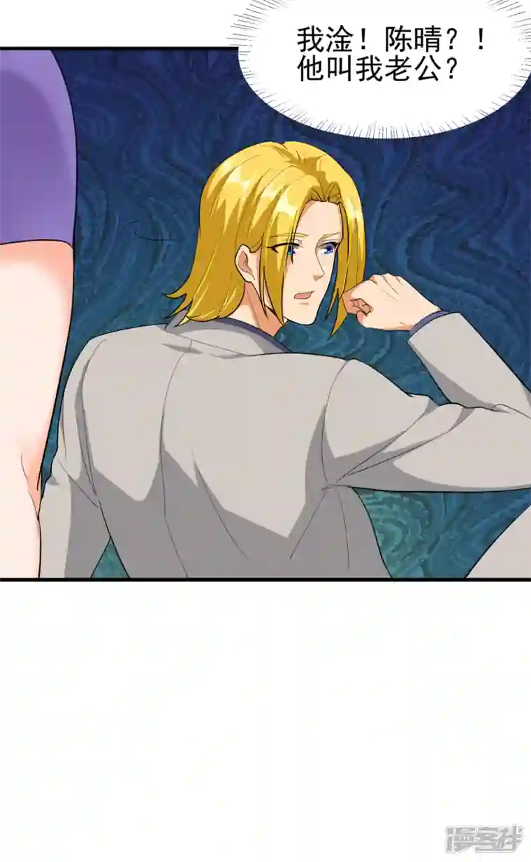 帝婿第102话 好真实的触感