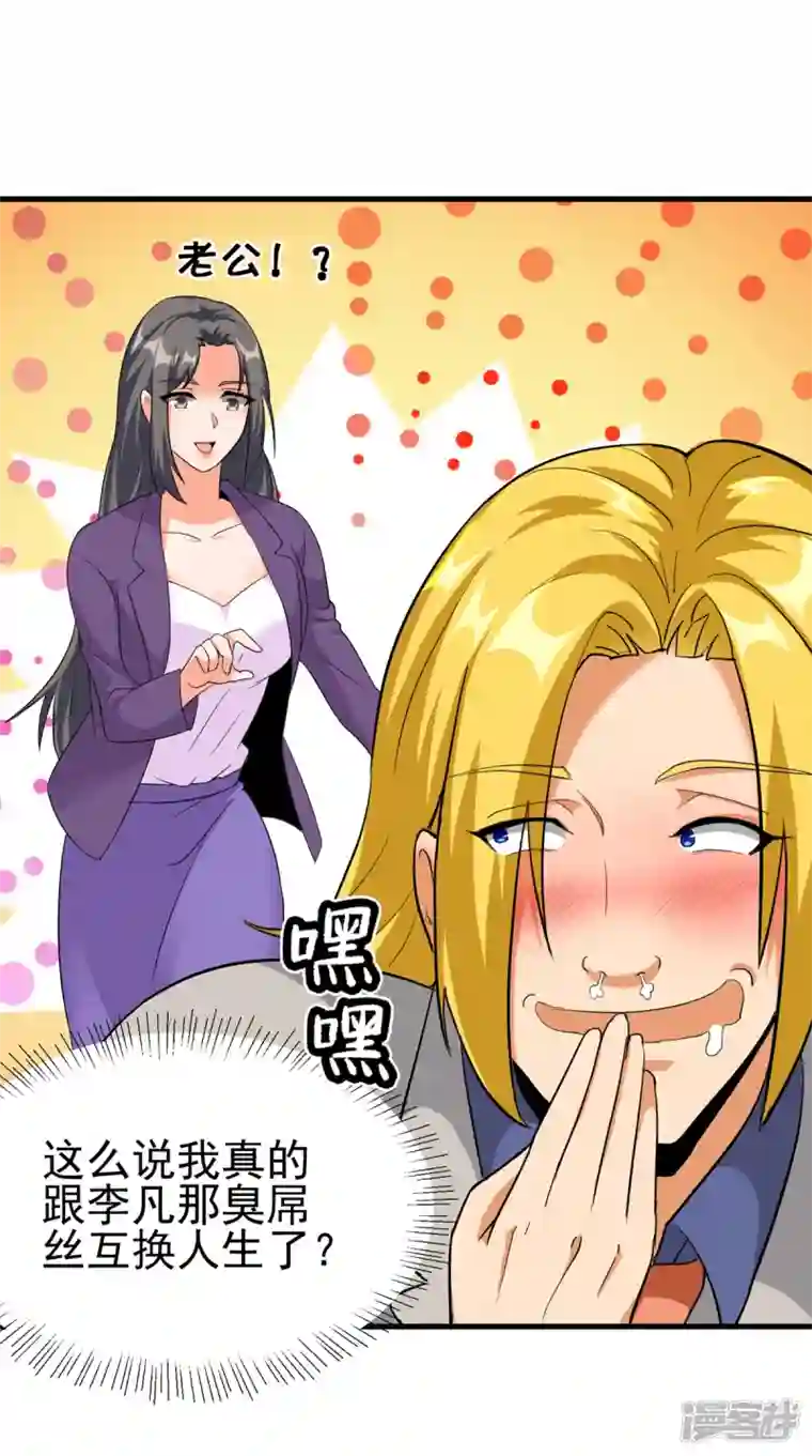 帝婿第102话 好真实的触感