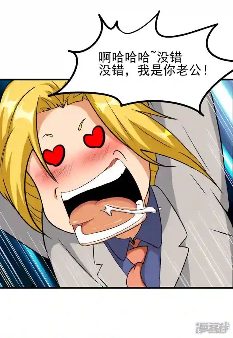 帝婿第102话 好真实的触感