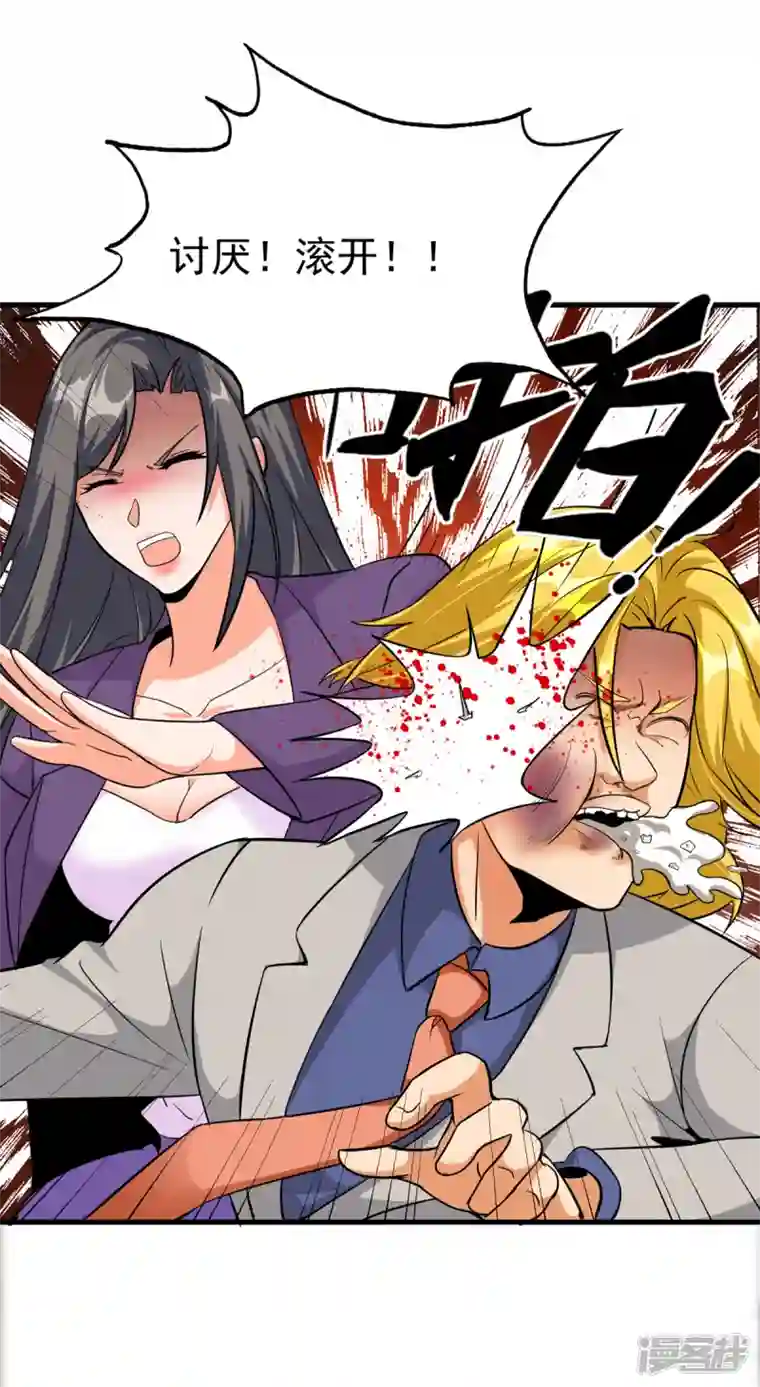 帝婿第102话 好真实的触感