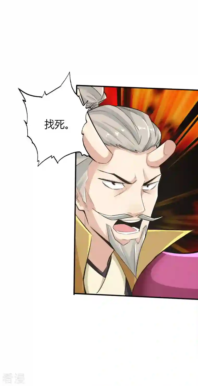 神经武林之盖世无双第123话