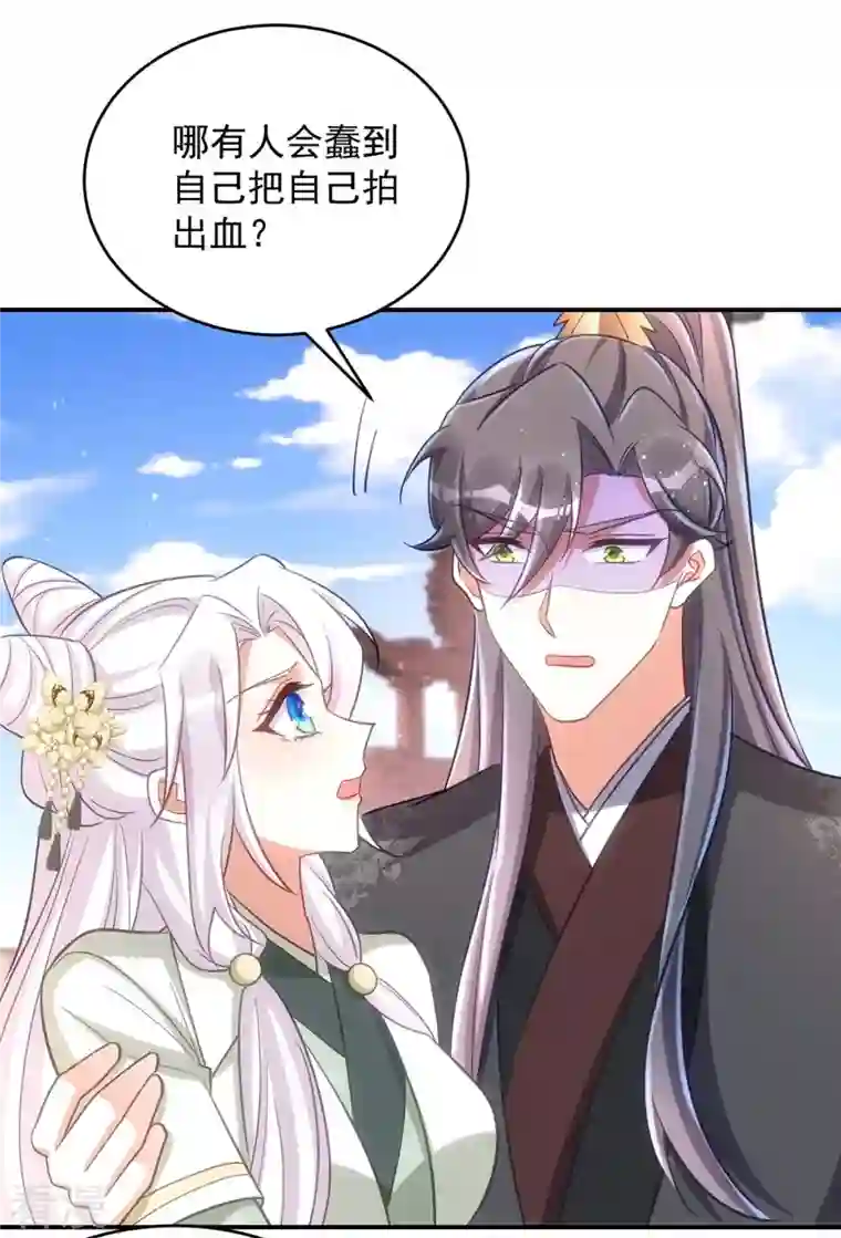 萌虎重生：将军大人要抱抱第89话 蠢吐血了