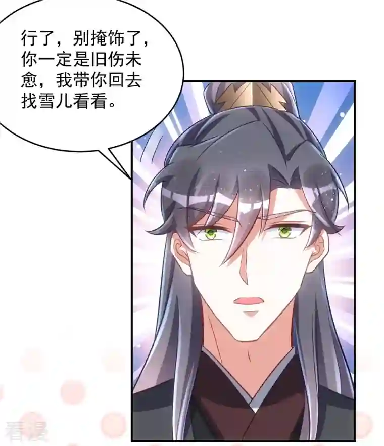 萌虎重生：将军大人要抱抱第89话 蠢吐血了