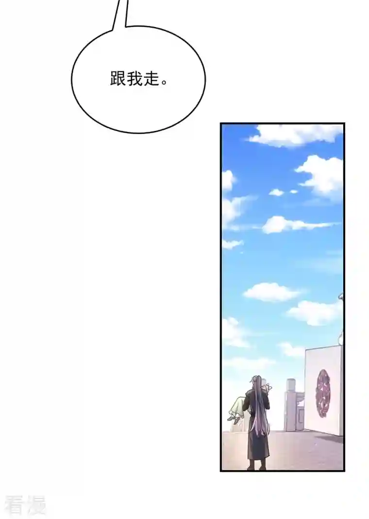 萌虎重生：将军大人要抱抱第89话 蠢吐血了
