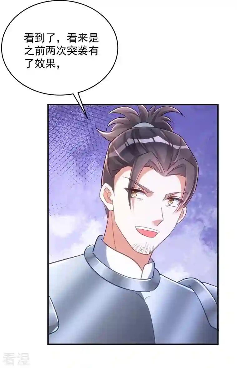 萌虎重生：将军大人要抱抱第89话 蠢吐血了