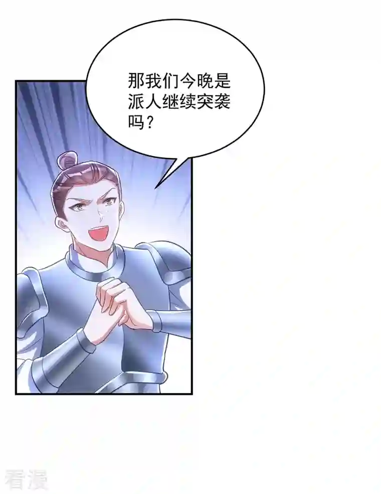 萌虎重生：将军大人要抱抱第89话 蠢吐血了