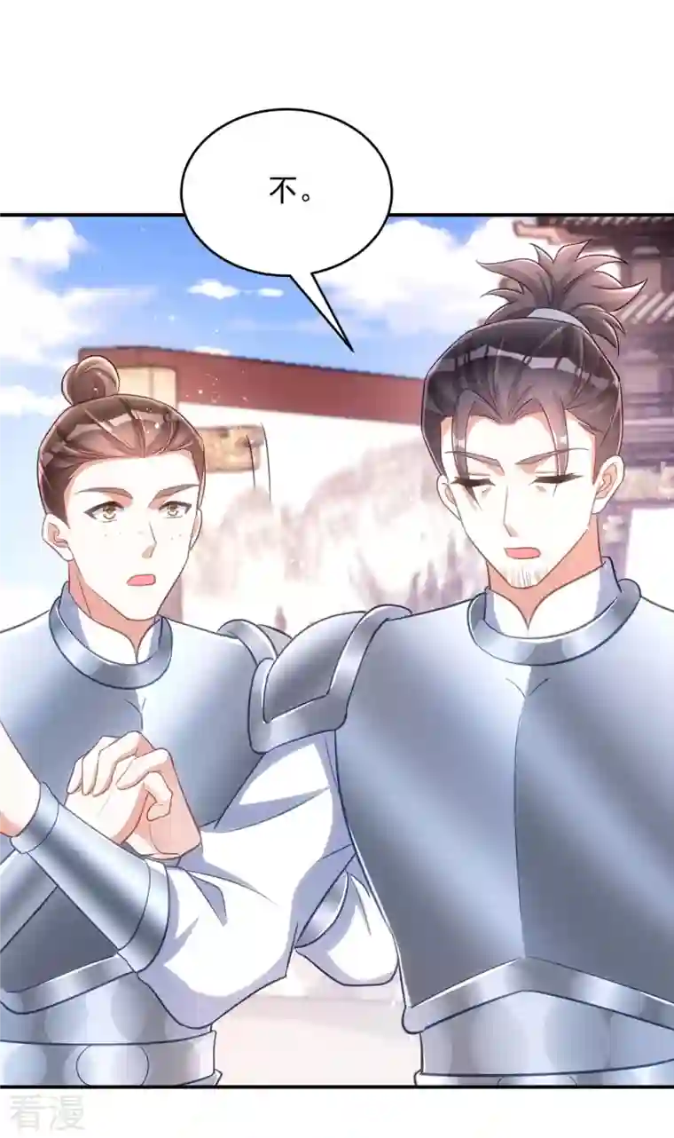 萌虎重生：将军大人要抱抱第89话 蠢吐血了