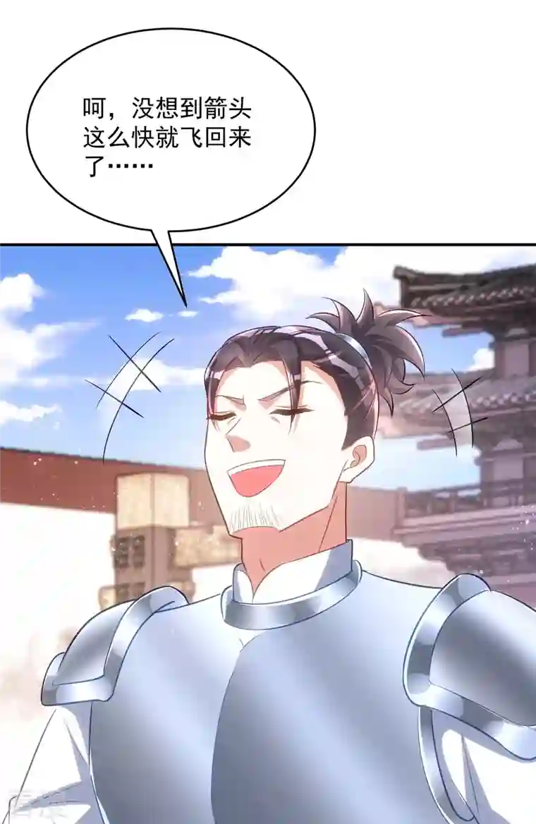 萌虎重生：将军大人要抱抱第89话 蠢吐血了