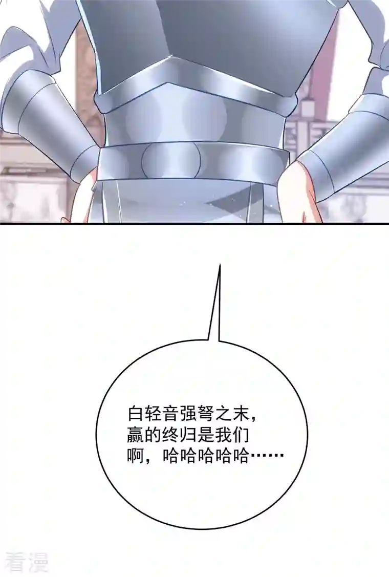 萌虎重生：将军大人要抱抱第89话 蠢吐血了