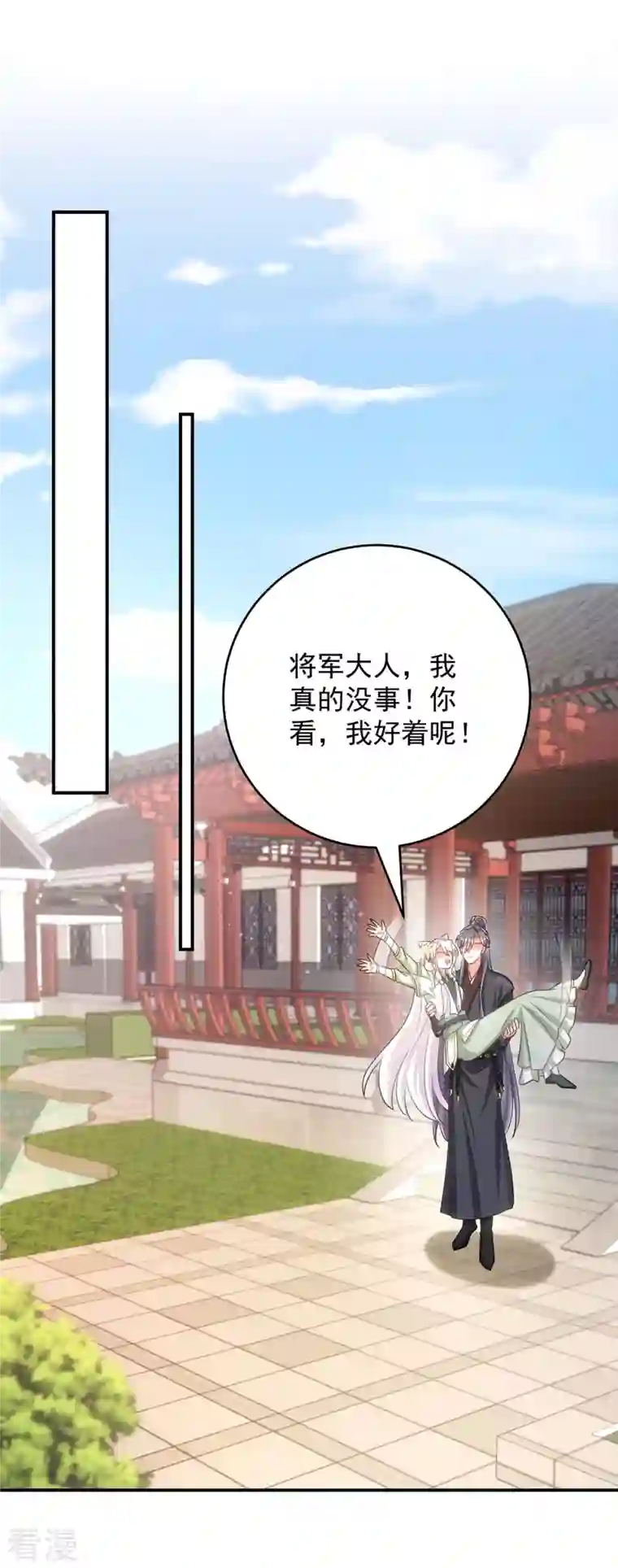 萌虎重生：将军大人要抱抱第89话 蠢吐血了