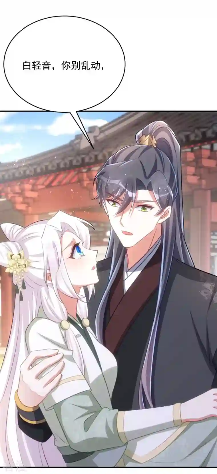 萌虎重生：将军大人要抱抱第89话 蠢吐血了