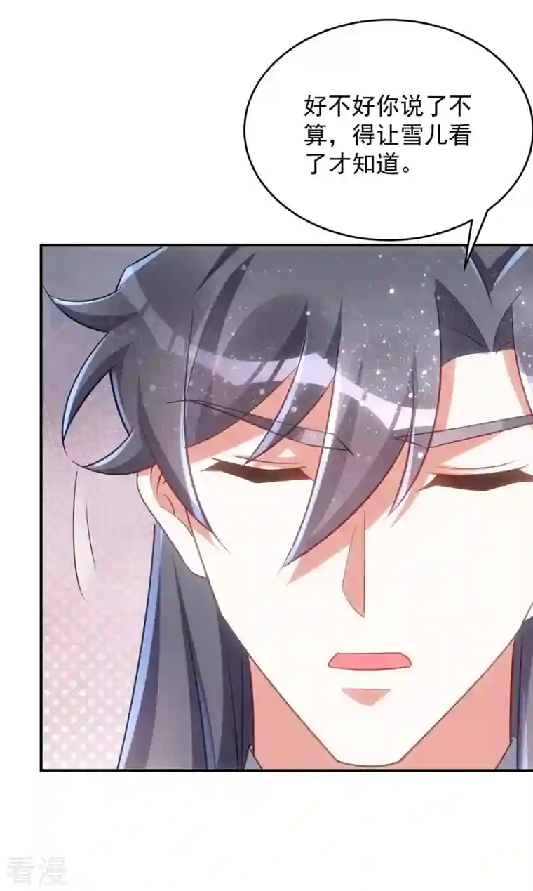 萌虎重生：将军大人要抱抱第89话 蠢吐血了