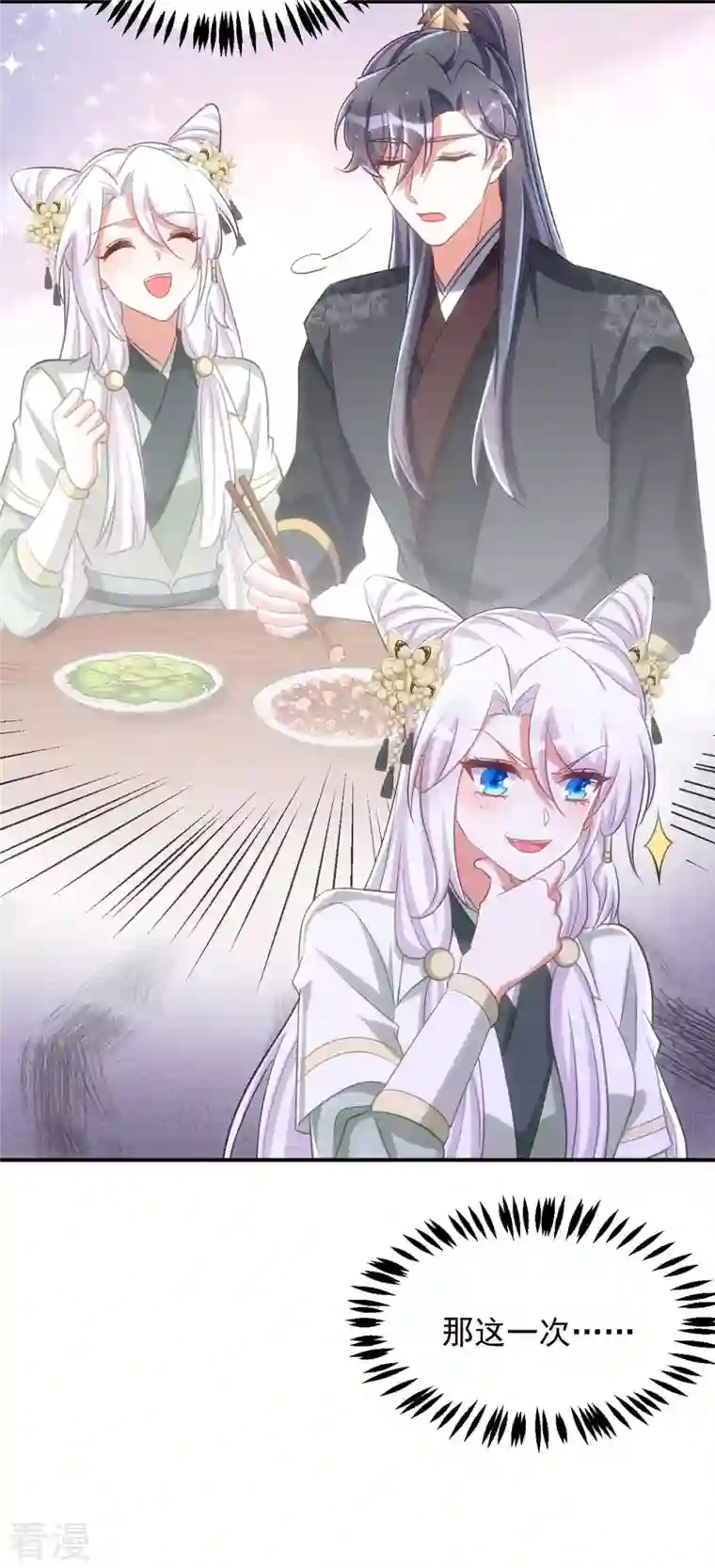 萌虎重生：将军大人要抱抱第89话 蠢吐血了