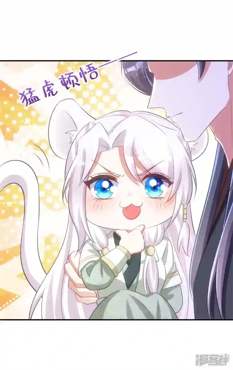 萌虎重生：将军大人要抱抱第90话 你刚才是装的？