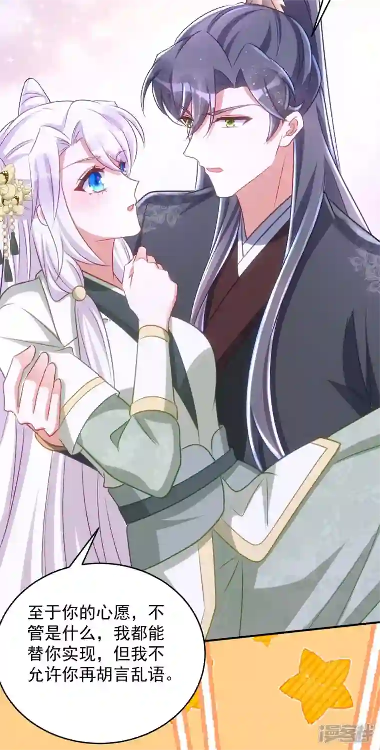 萌虎重生：将军大人要抱抱第90话 你刚才是装的？