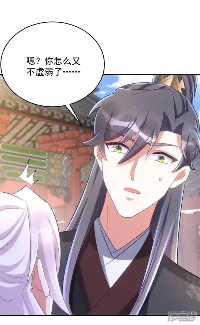 萌虎重生：将军大人要抱抱第90话 你刚才是装的？