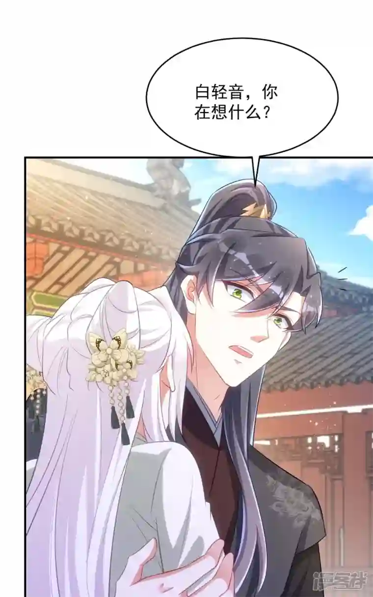 萌虎重生：将军大人要抱抱第90话 你刚才是装的？