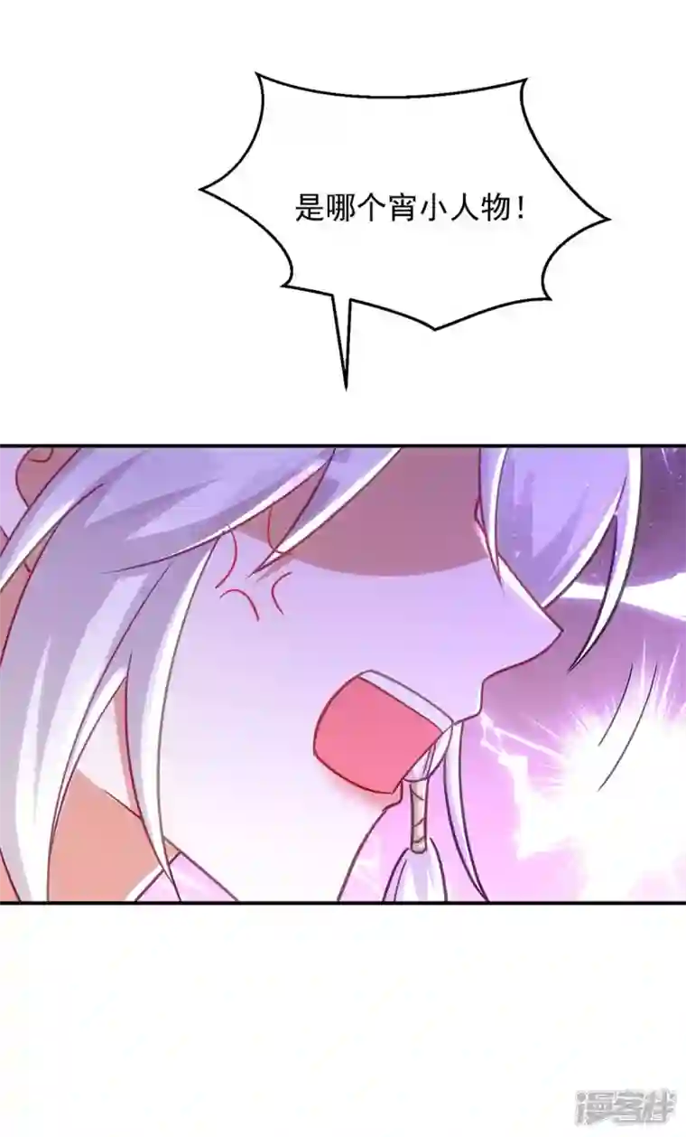 萌虎重生：将军大人要抱抱第90话 你刚才是装的？