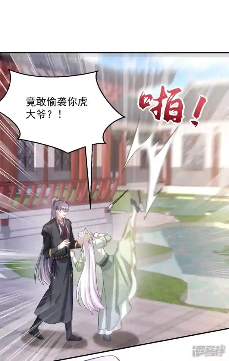 萌虎重生：将军大人要抱抱第90话 你刚才是装的？