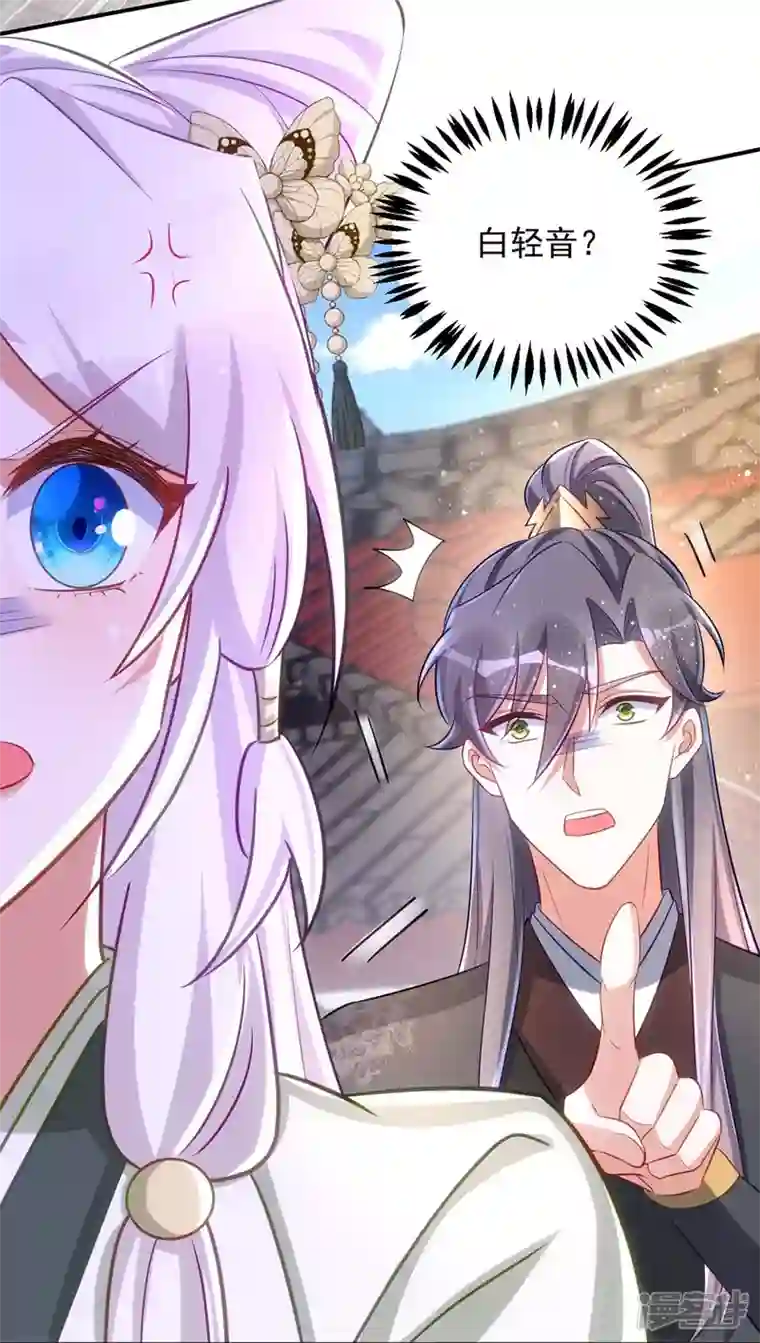 萌虎重生：将军大人要抱抱第90话 你刚才是装的？