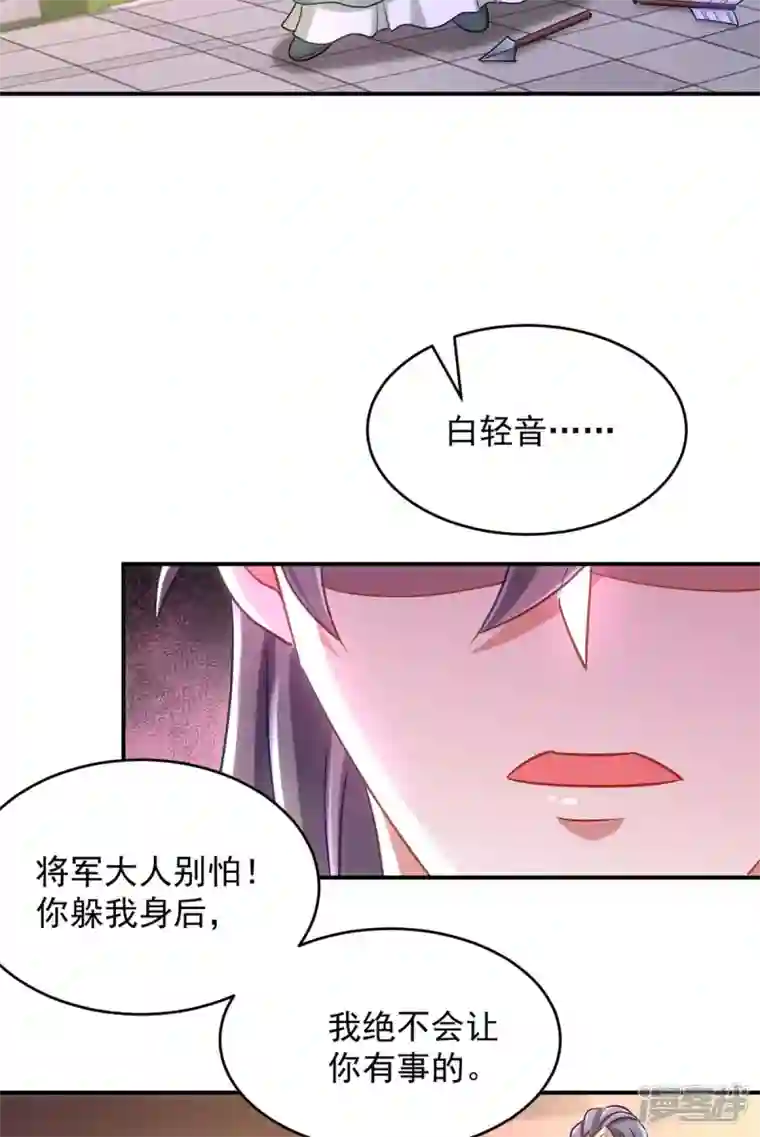 萌虎重生：将军大人要抱抱第90话 你刚才是装的？