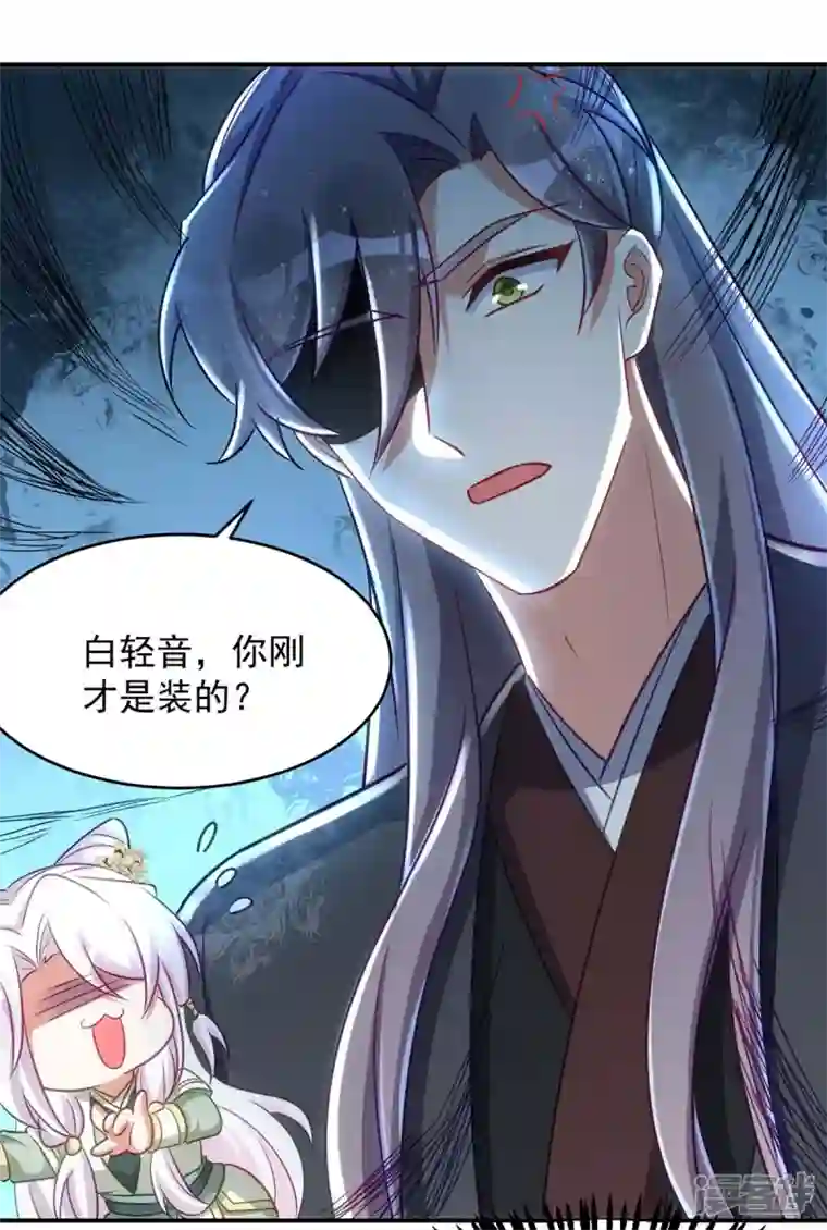 萌虎重生：将军大人要抱抱第90话 你刚才是装的？