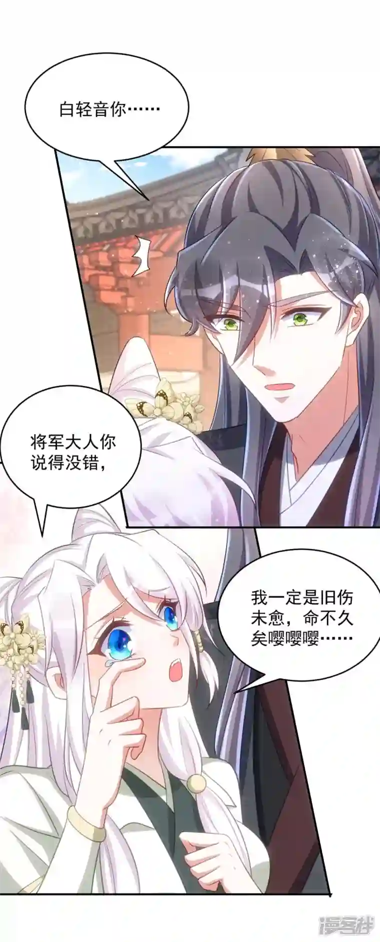 萌虎重生：将军大人要抱抱第90话 你刚才是装的？