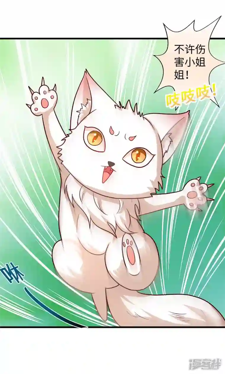 兽世狂妃：不当异界女海王第76话 百密一疏