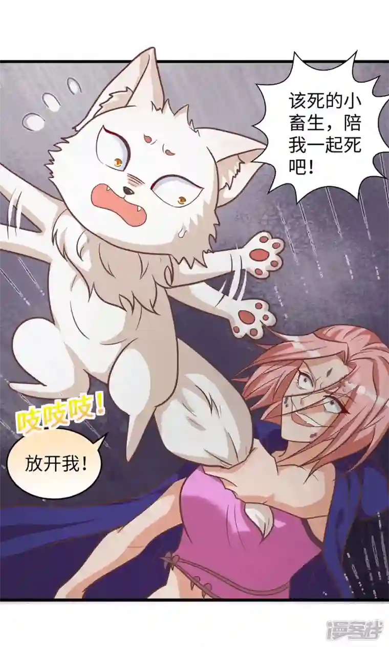 兽世狂妃：不当异界女海王第76话 百密一疏