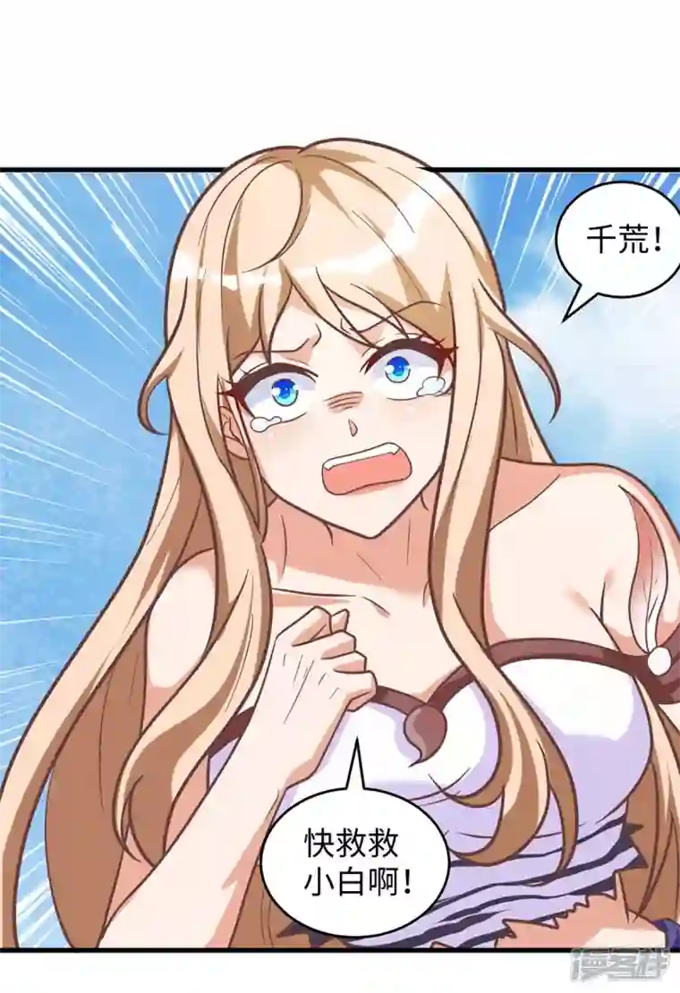 兽世狂妃：不当异界女海王第77话 是我害死了你