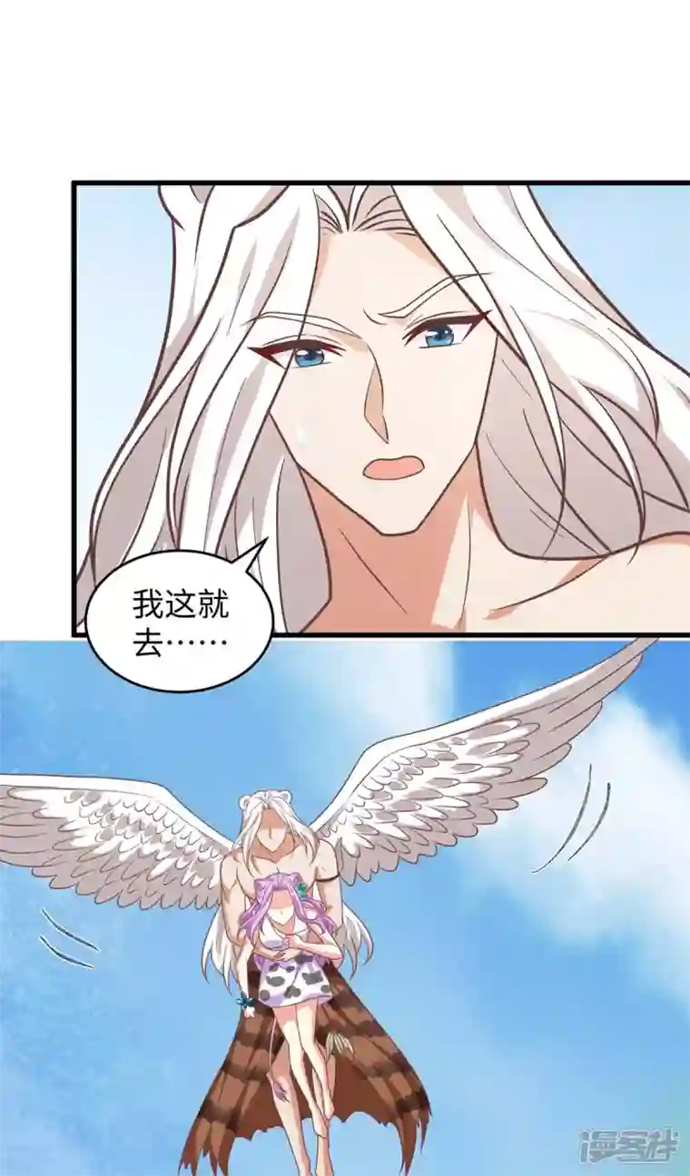 兽世狂妃：不当异界女海王第77话 是我害死了你