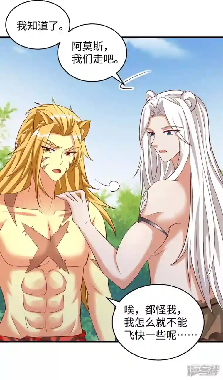 兽世狂妃：不当异界女海王第77话 是我害死了你