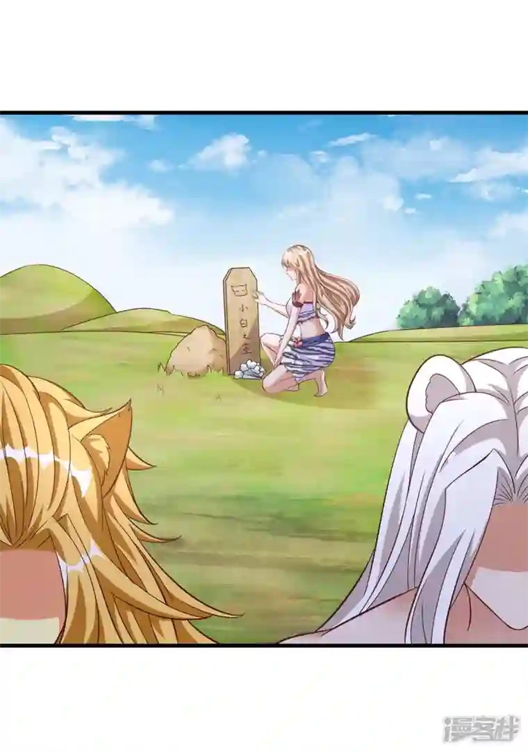 兽世狂妃：不当异界女海王第77话 是我害死了你