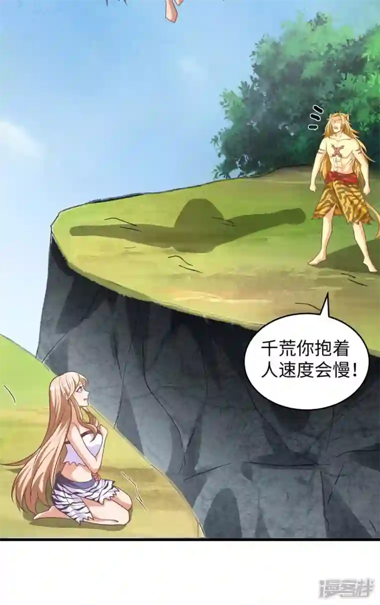 兽世狂妃：不当异界女海王第77话 是我害死了你