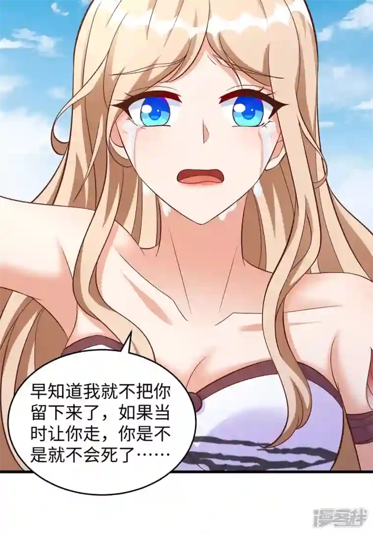 兽世狂妃：不当异界女海王第77话 是我害死了你