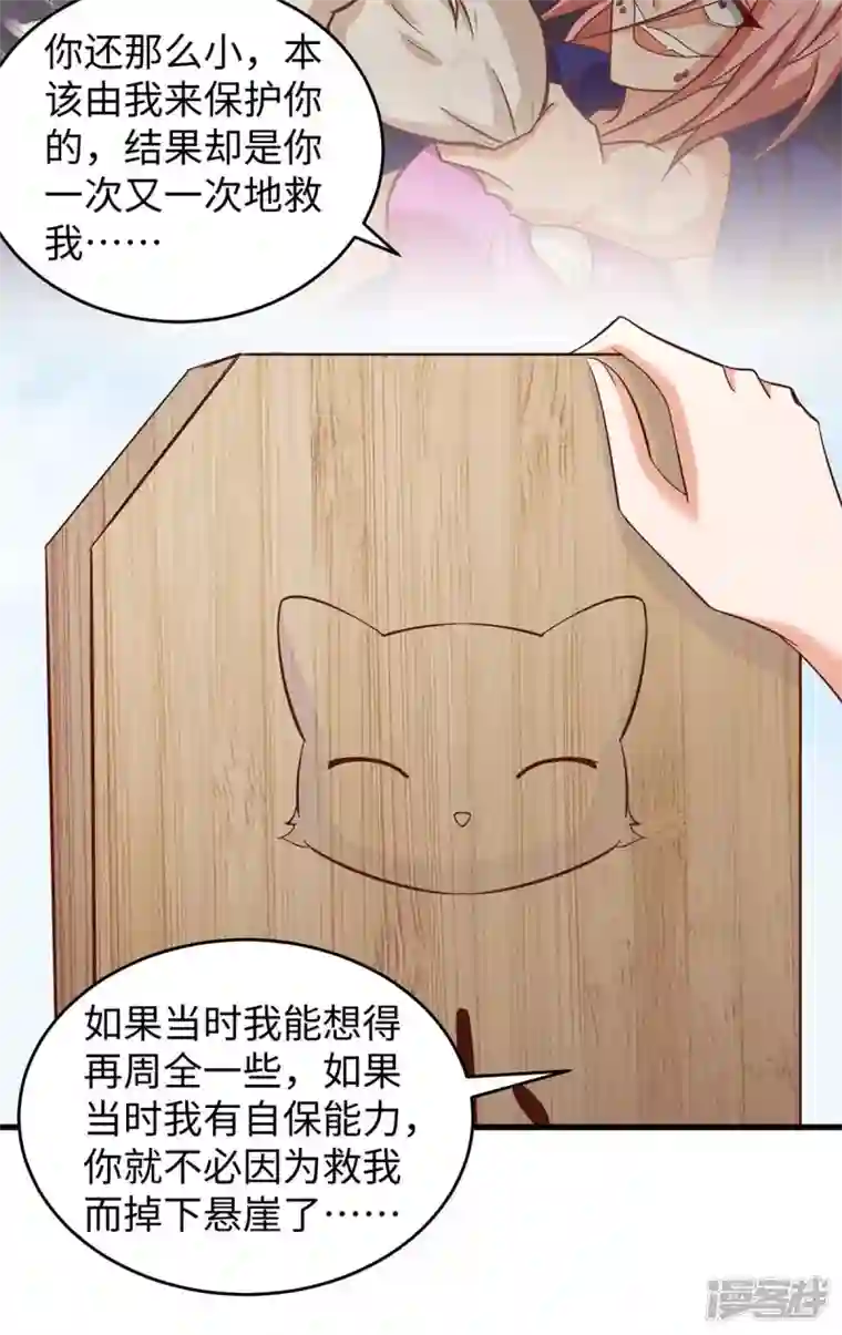 兽世狂妃：不当异界女海王第77话 是我害死了你