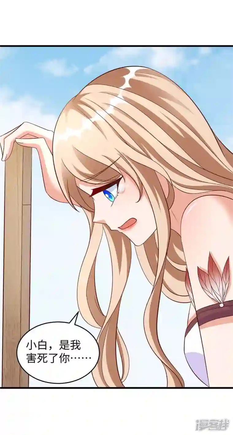 兽世狂妃：不当异界女海王第77话 是我害死了你