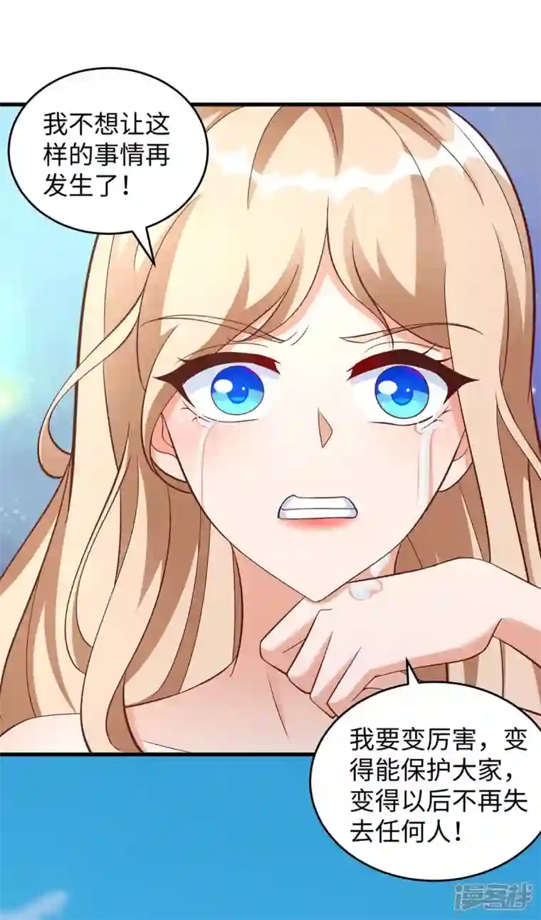 兽世狂妃：不当异界女海王第77话 是我害死了你