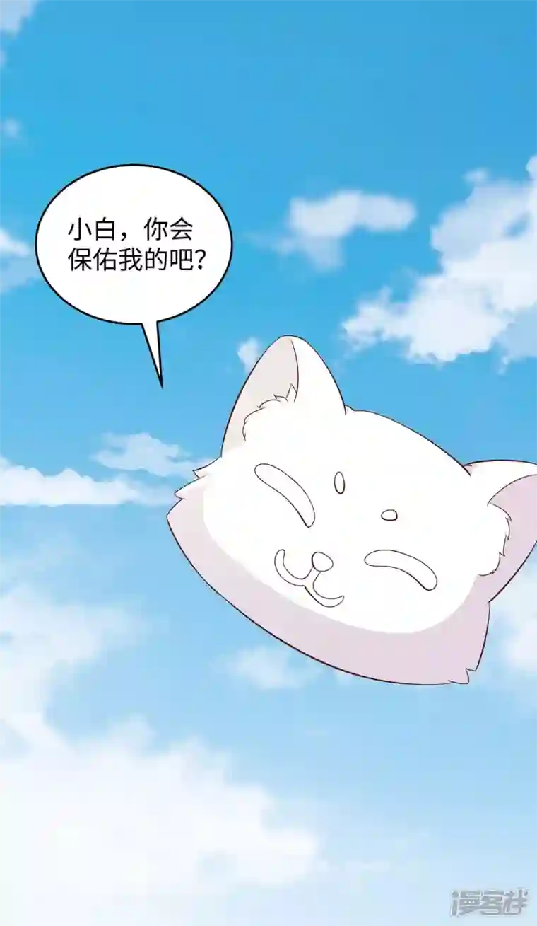 兽世狂妃：不当异界女海王第77话 是我害死了你