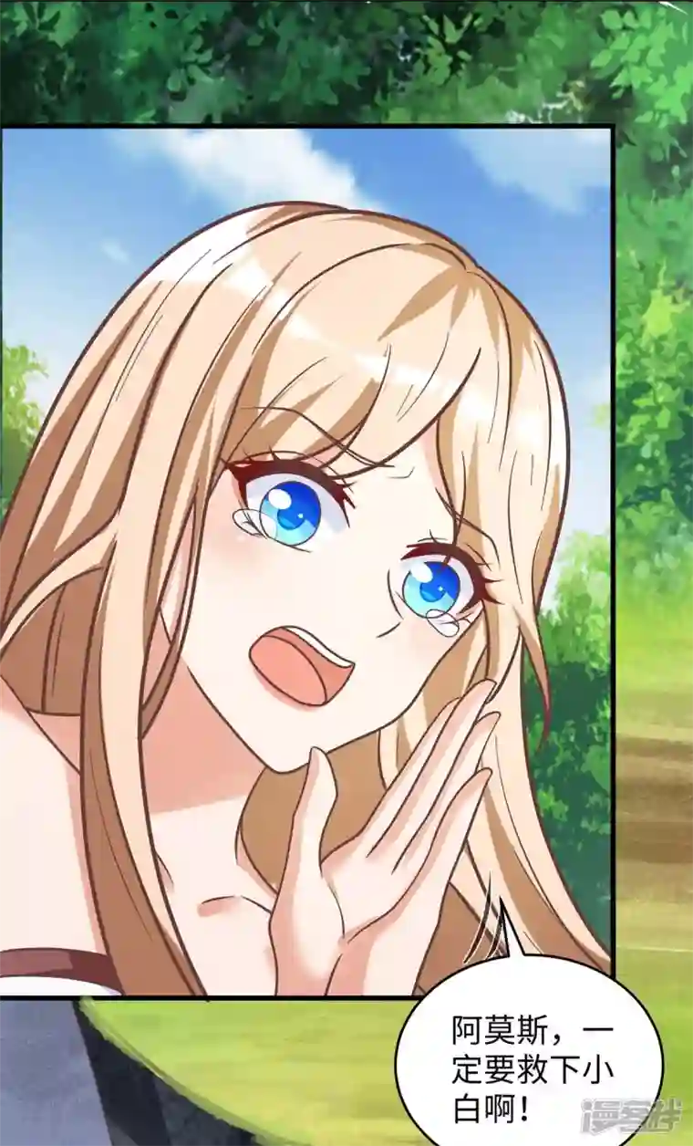 兽世狂妃：不当异界女海王第77话 是我害死了你