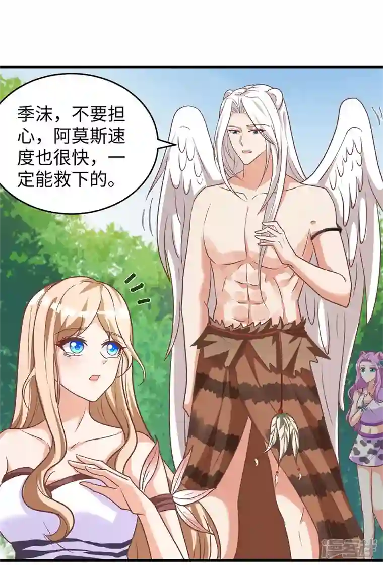 兽世狂妃：不当异界女海王第77话 是我害死了你