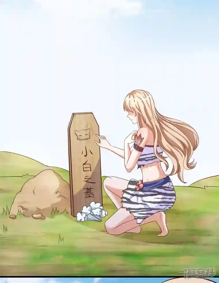 兽世狂妃：不当异界女海王第77话 是我害死了你