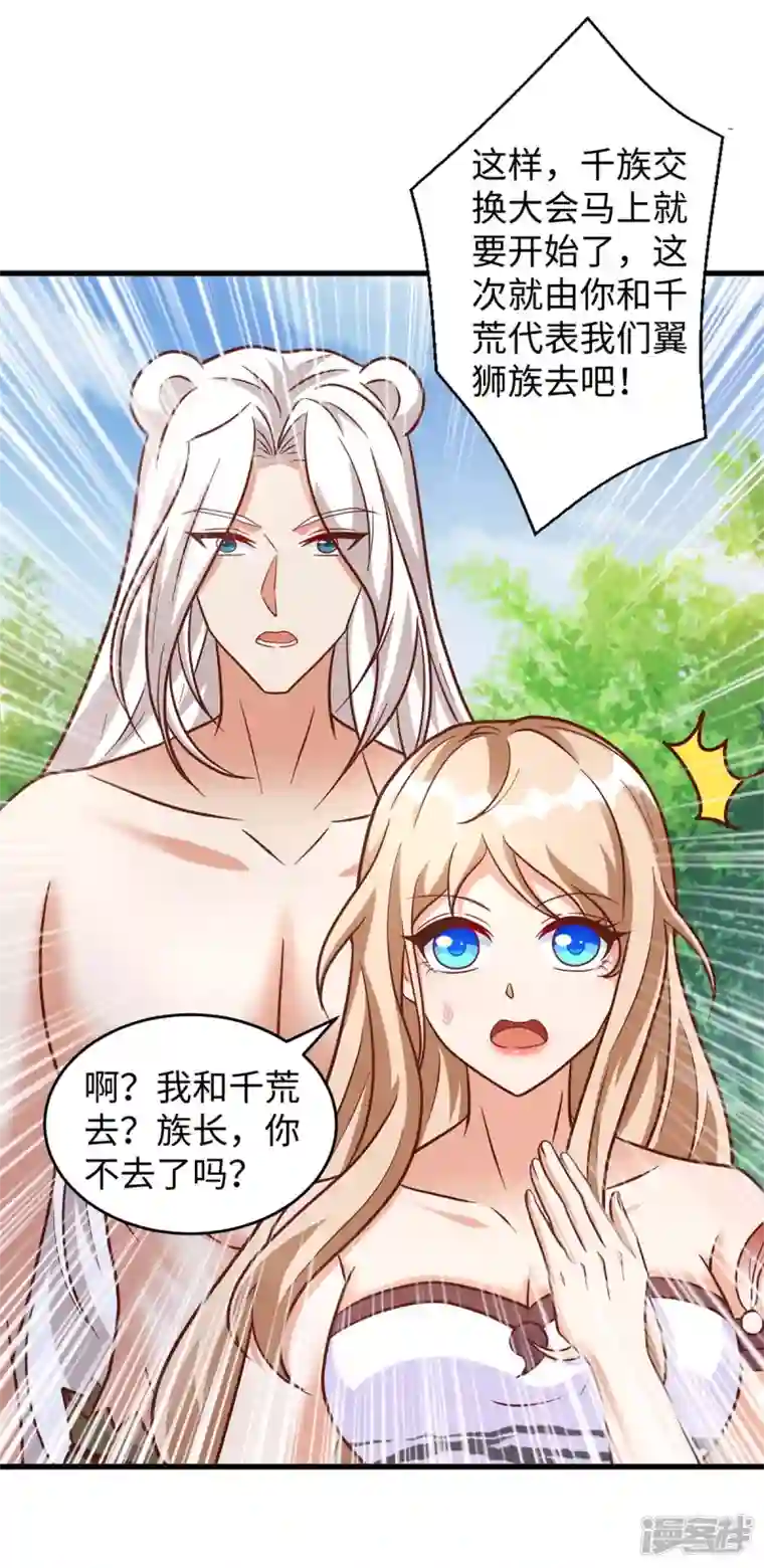 兽世狂妃：不当异界女海王第78话 心疼季沫