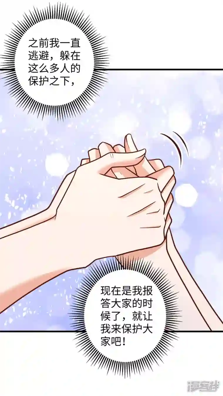 兽世狂妃：不当异界女海王第78话 心疼季沫